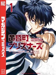 漫画《死亡笔记》海报