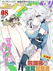 漫画《镇魂街》海报