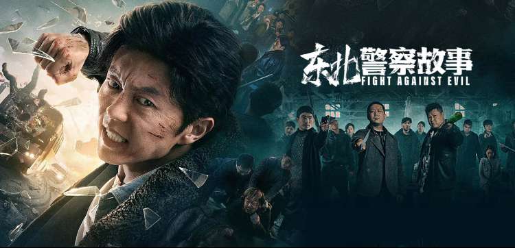 影视《长津湖之水门桥2》海报