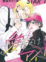 漫画《闪烁的青春》海报