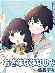 漫画《中二病也要谈恋爱》海报